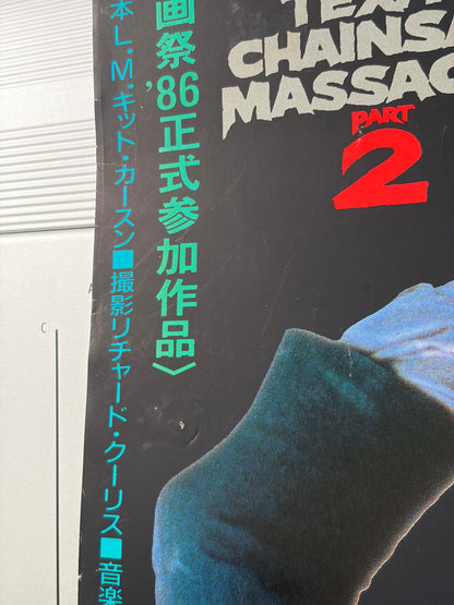 The Texas Chainsaw Massacre 2 (1986) Original Japanese B2 Poster - Condition detail 4