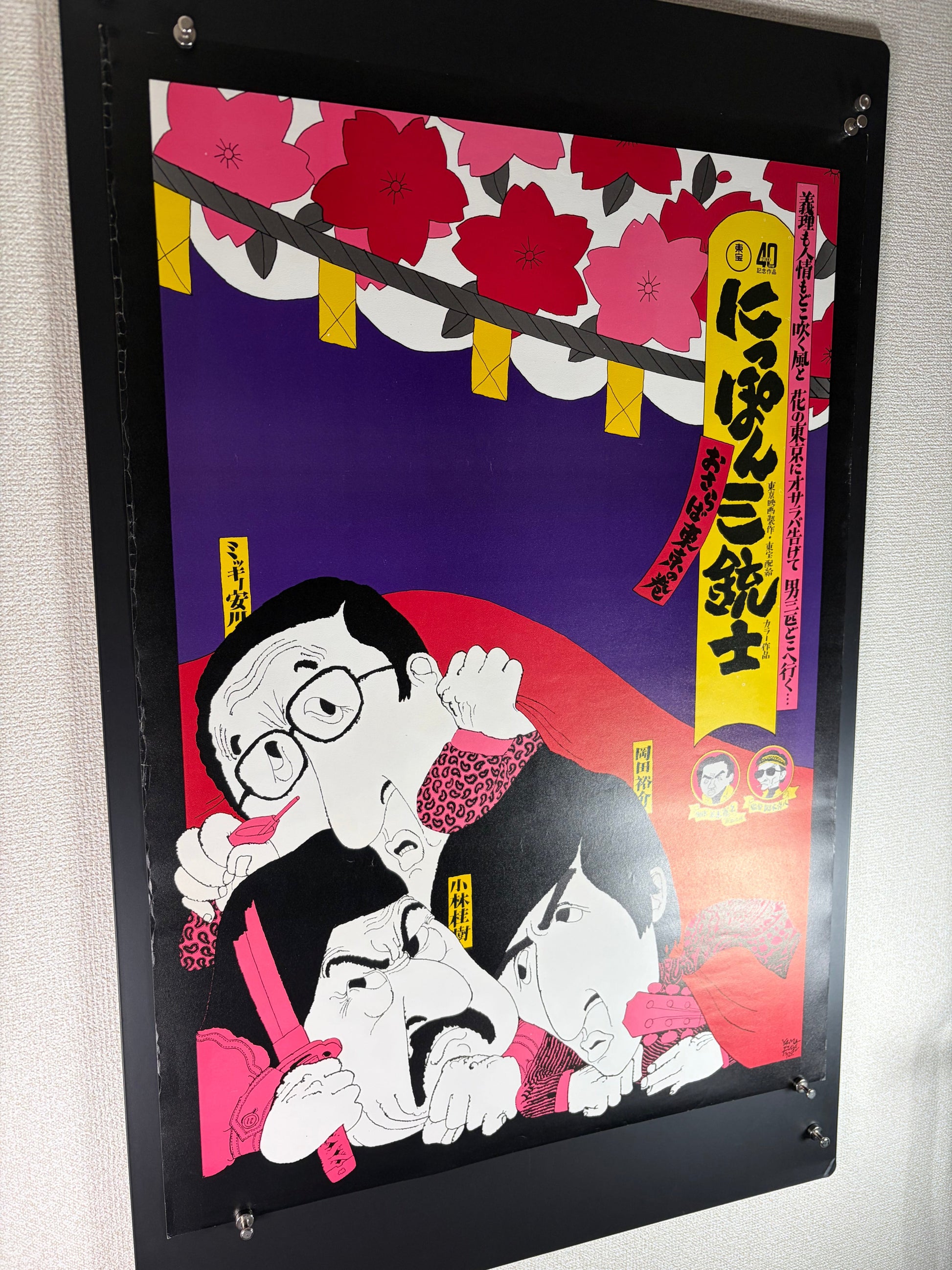 The Three Musketeers of Japan: Farewell to Tokyo (1972) Original Japanese B2 Poster - Condition detail 7