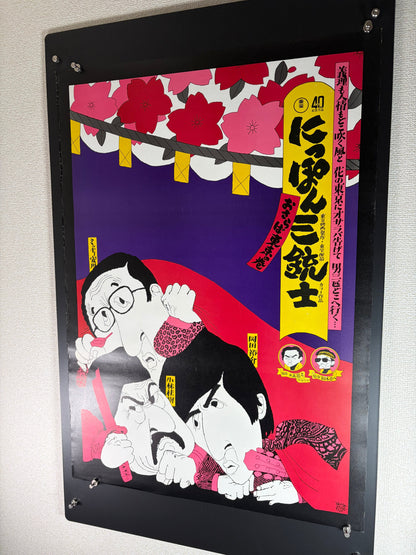The Three Musketeers of Japan: Farewell to Tokyo (1972) Original Japanese B2 Poster - Condition detail 6