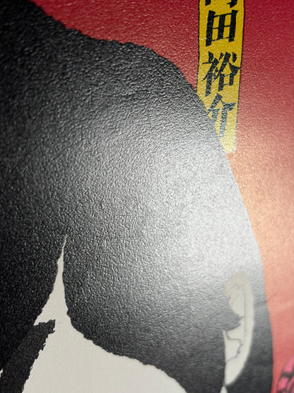 The Three Musketeers of Japan: Farewell to Tokyo (1972) Original Japanese B2 Poster - Condition detail 8