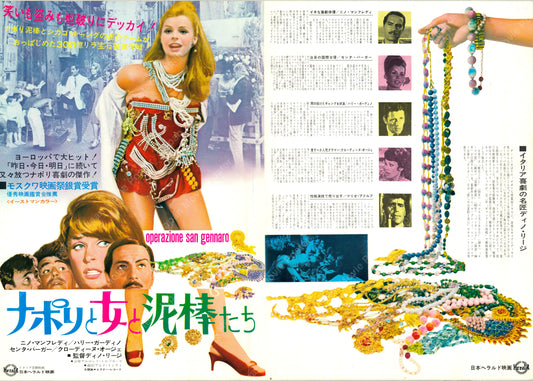 The Treasure of San Gennaro (Original Japanese release 1967 B3 36x51cm) Vintage posters