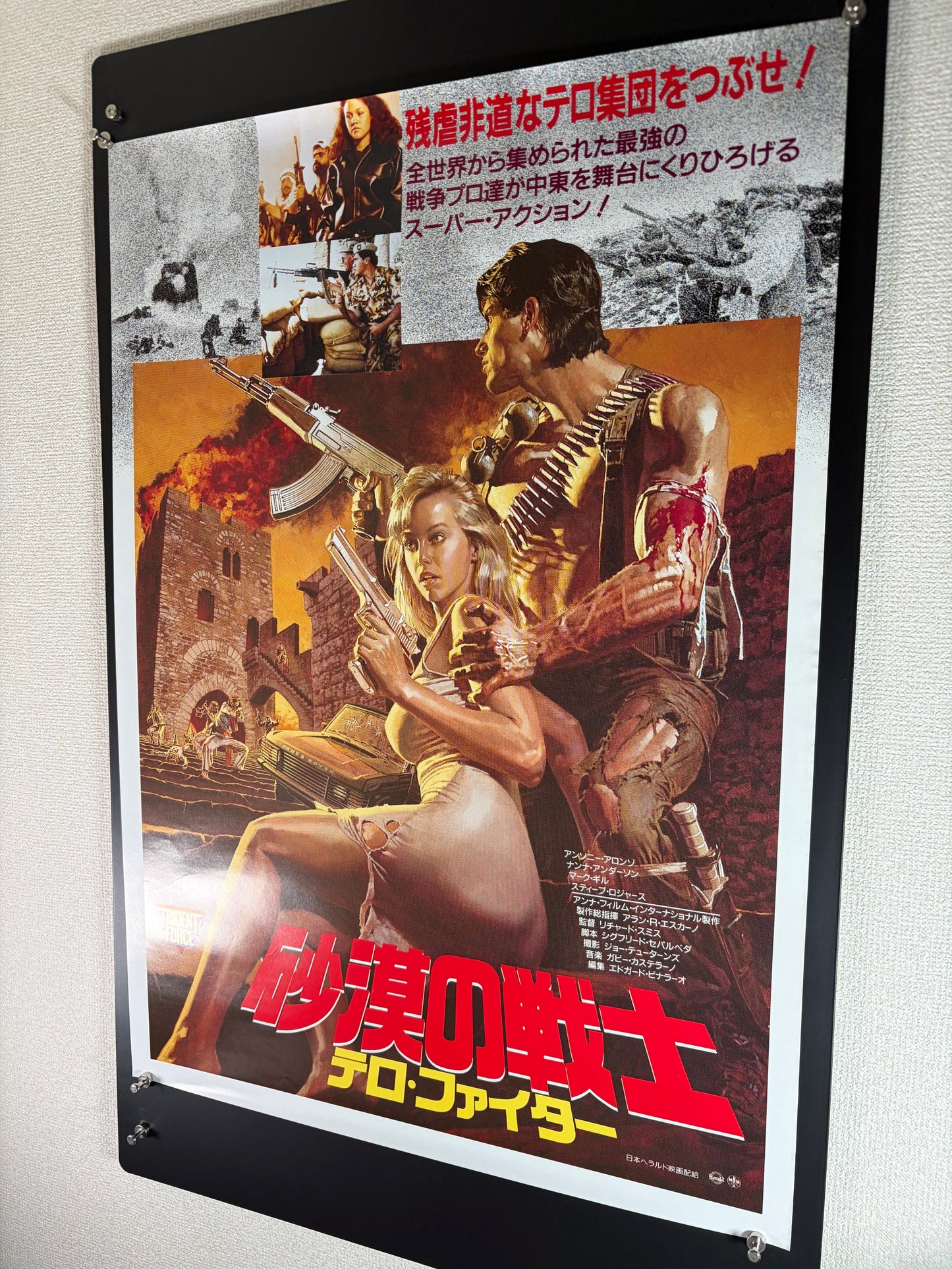 The Trident Force (1989) Original Japanese B2 Poster - Condition detail 3