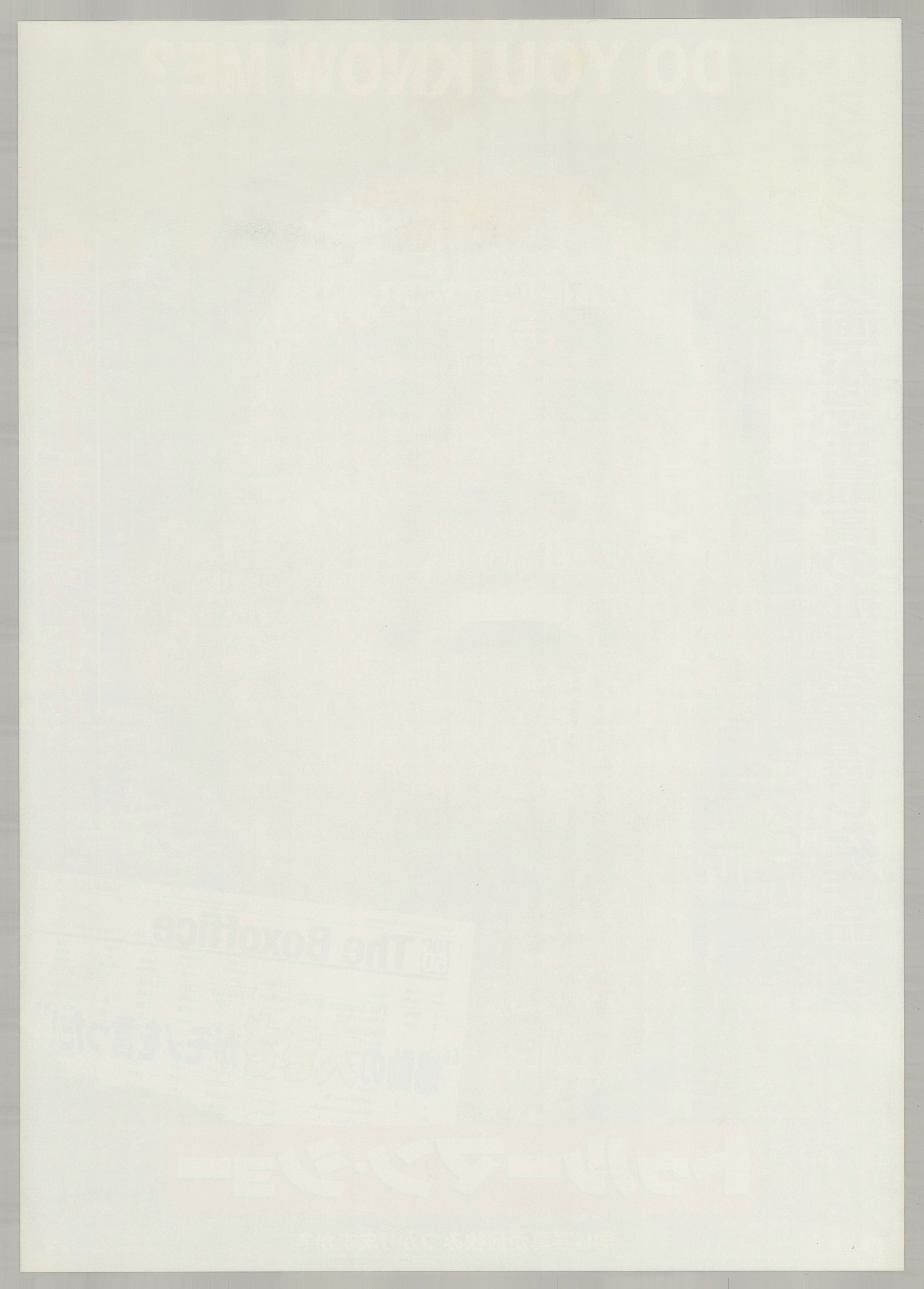 The Truman Show (1998) Original Japanese B2 Poster - Back