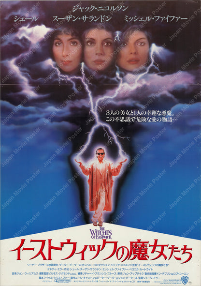 The Witches of Eastwick (1987) Original Japanese B2 Poster - Front