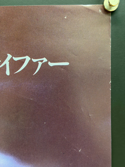 The Witches of Eastwick (1987) Original Japanese B2 Poster - Condition detail 3
