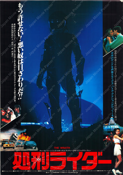 The Wraith (Original Japanese release 1986 B2 51x73cm) Vintage posters