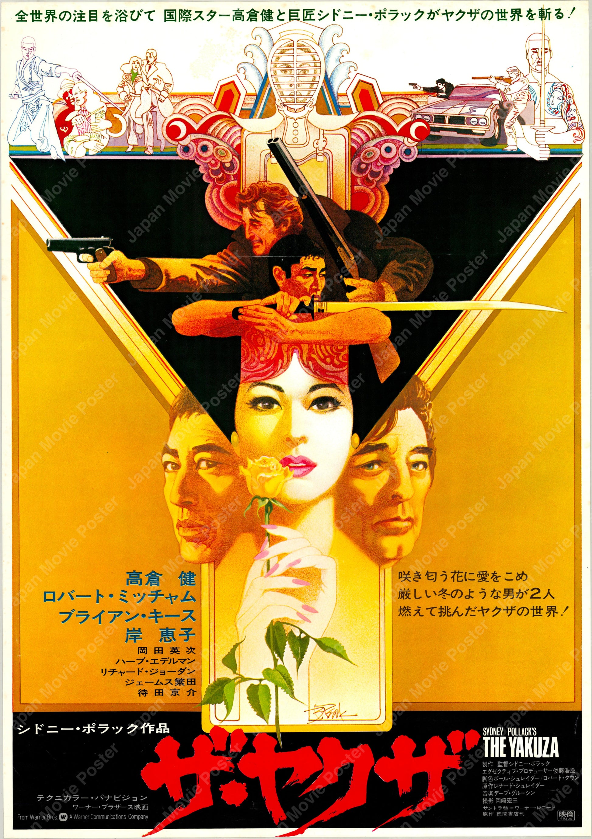 The Yakuza (Original Japanese release 1974 B2 51x73cm) Vintage posters