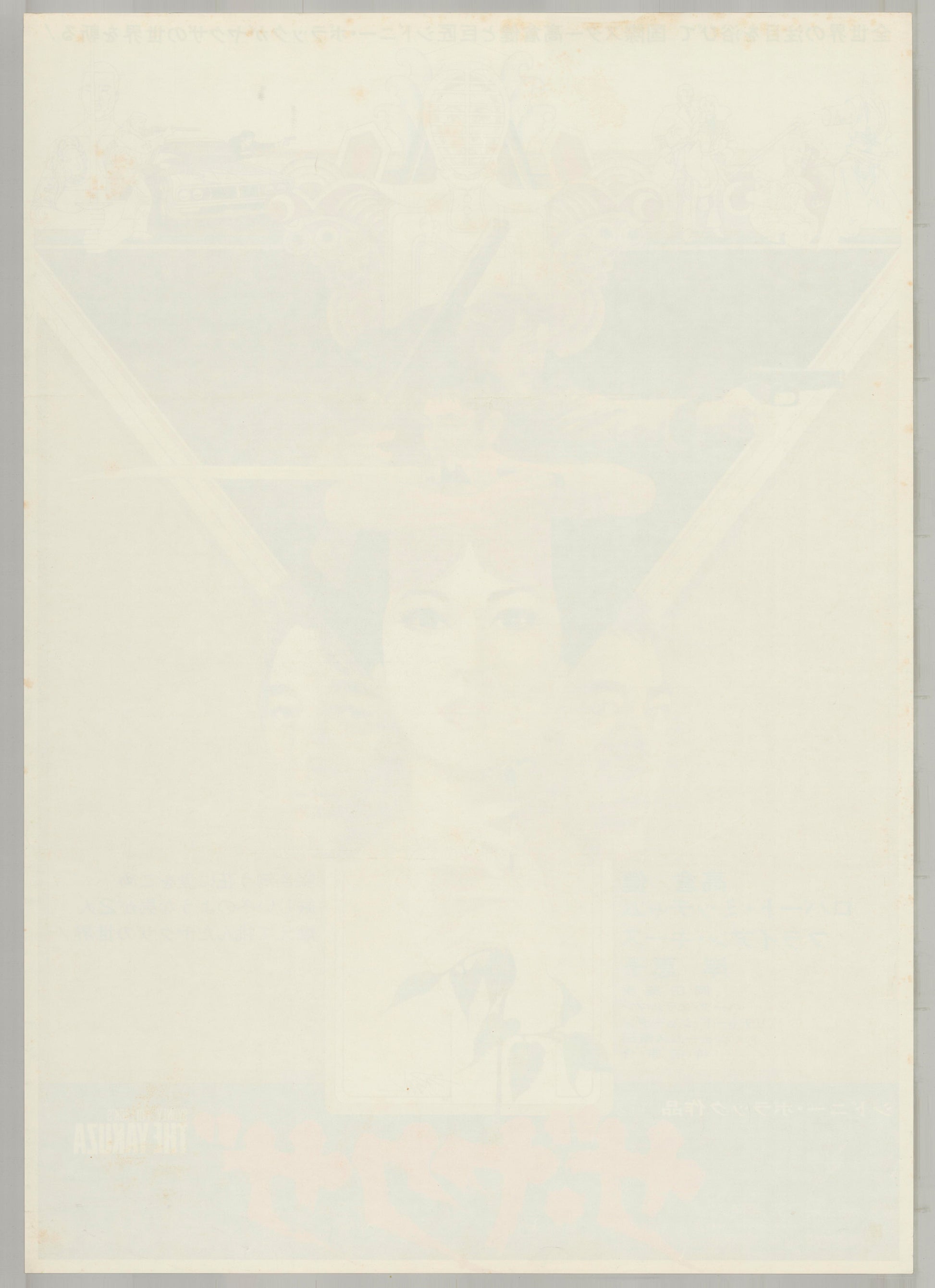 The Yakuza (Original Japanese release 1974 B2 51x73cm) Vintage posters