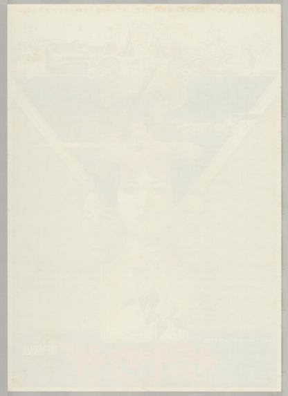 The Yakuza (Original Japanese release 1974 B2 51x73cm) Vintage posters