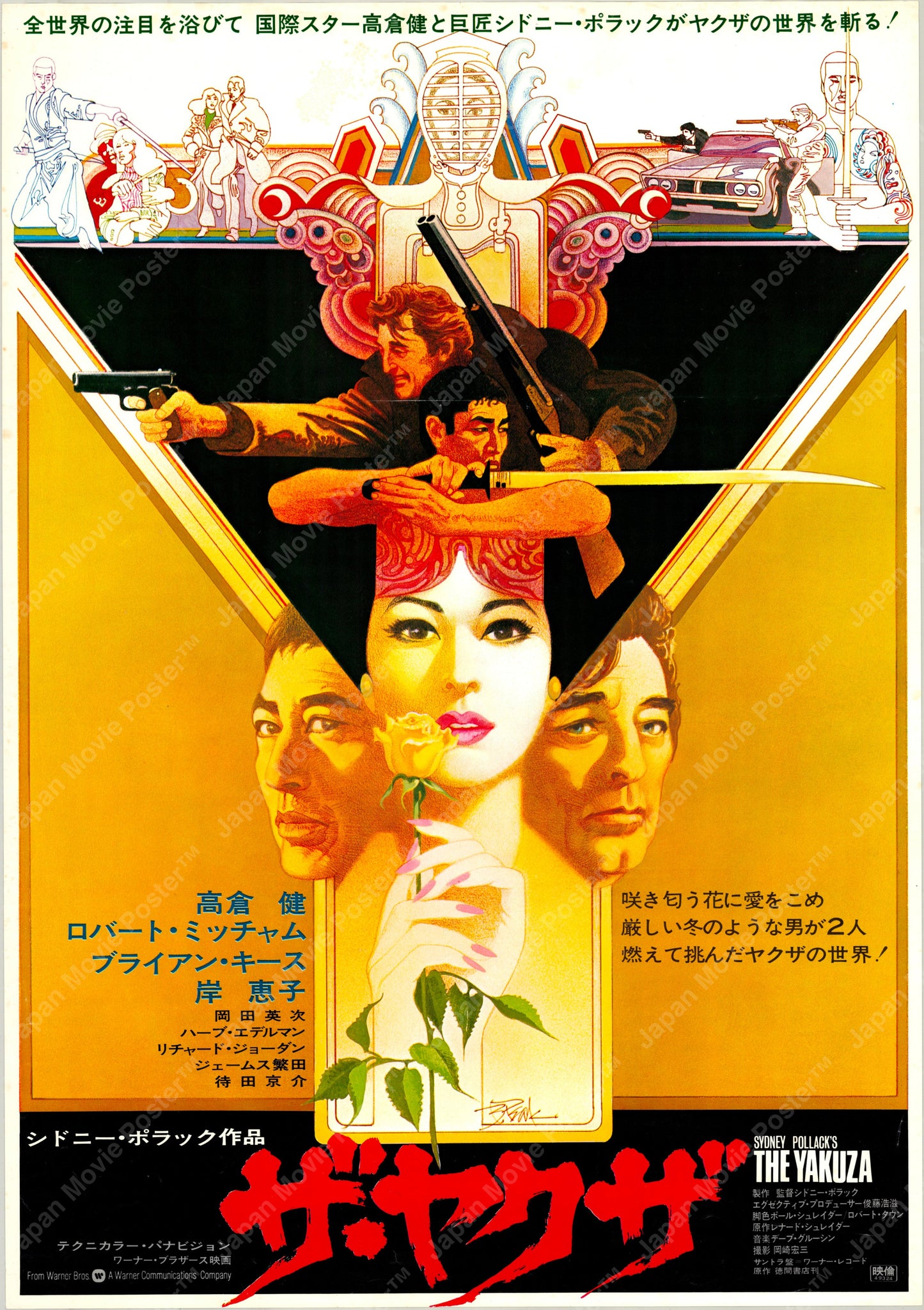 The Yakuza (Original Japanese release 1974 B2 51x73cm) Vintage posters