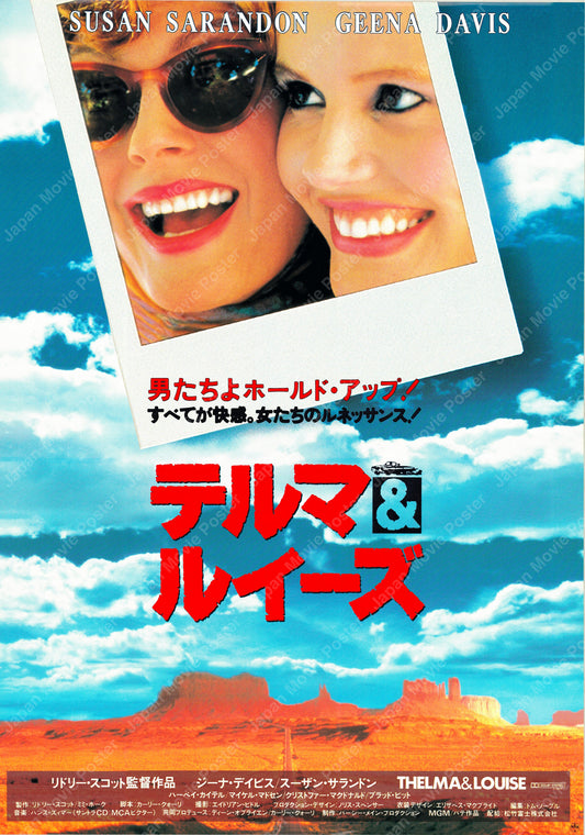 Thelma & Louise (Original Japanese release 1991 B2 51x73cm) Vintage posters