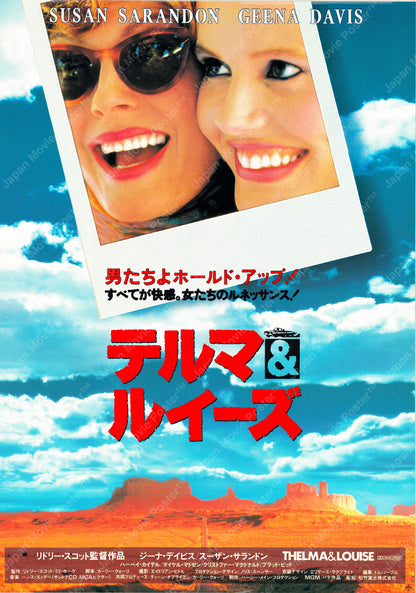 Thelma & Louise (Original Japanese release 1991 B2 51x73cm) Vintage posters