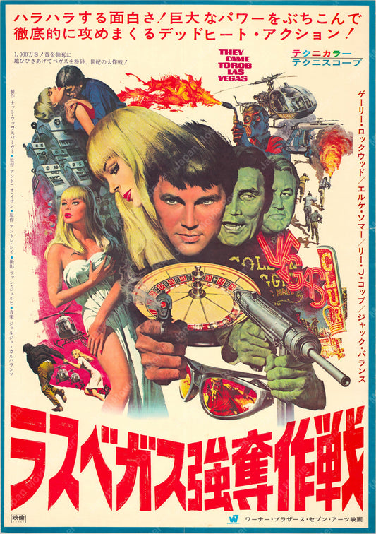 They Came to Rob Las Vegas (Original Japanese release 1968 B2 51x73cm) Vintage posters