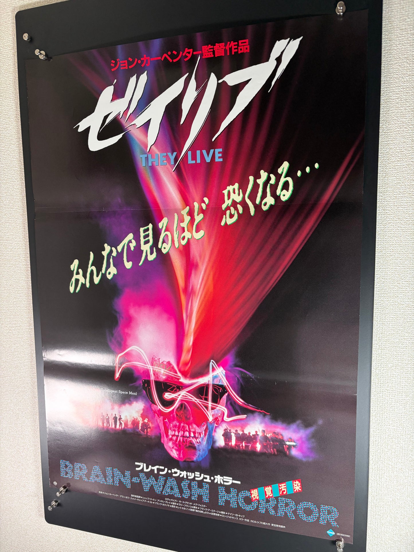 They Live (1989) Original Japanese B2 Poster - Condition detail 6
