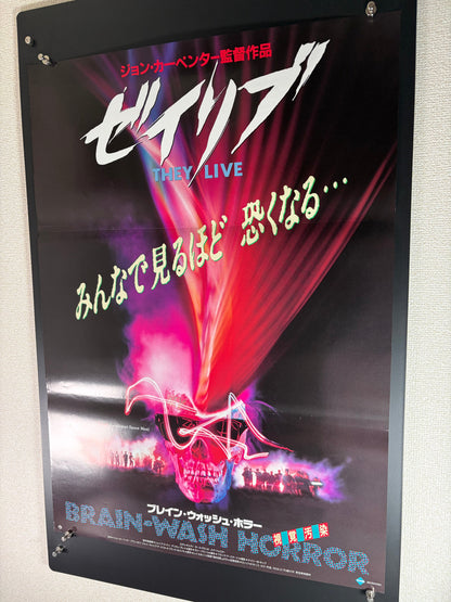 They Live (1989) Original Japanese B2 Poster - Condition detail 6