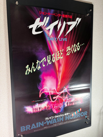 They Live (1989) Original Japanese B2 Poster - Condition detail 7