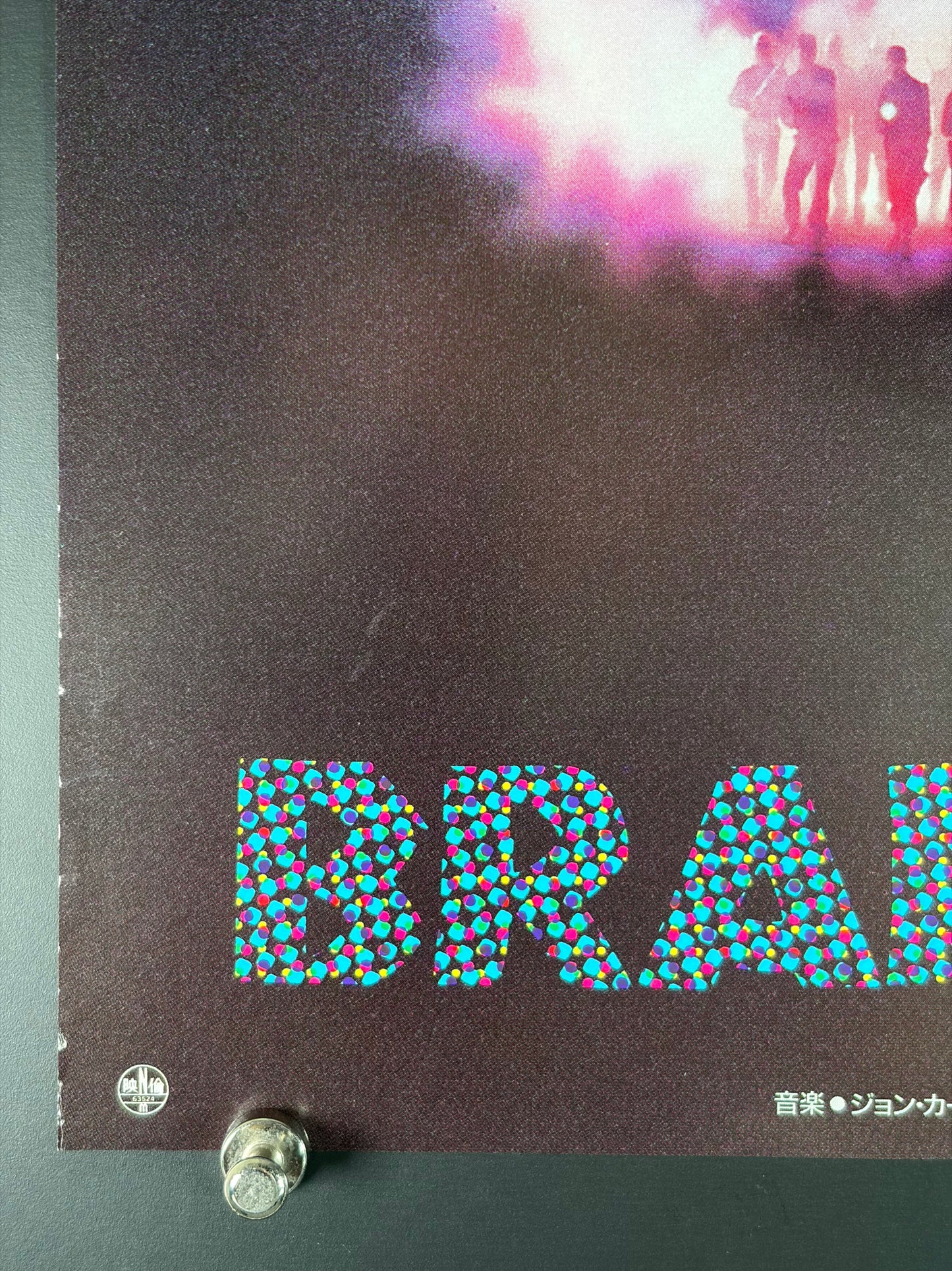 They Live (1989) Original Japanese B2 Poster - Condition detail 3