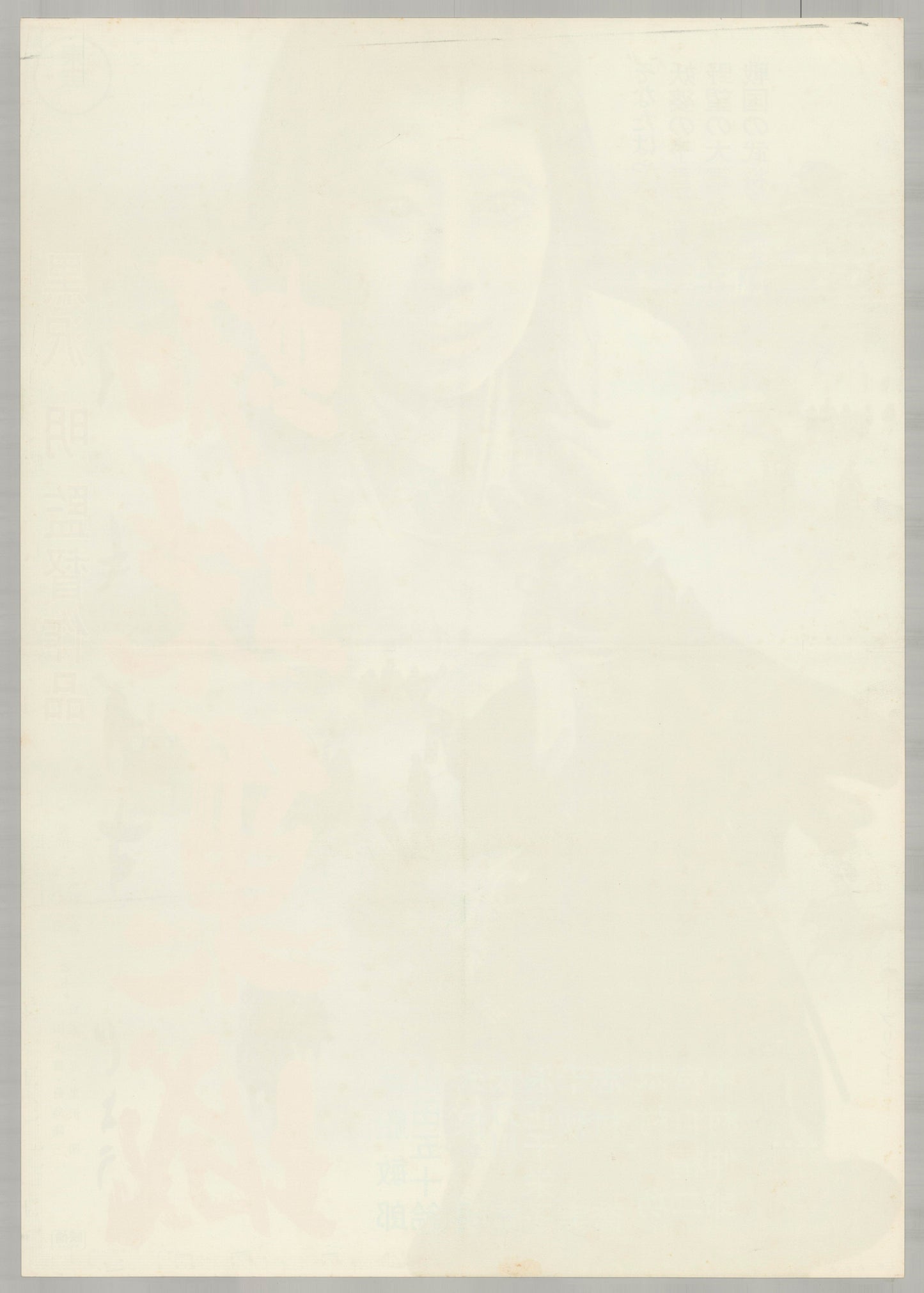 Throne of Blood (Original Japanese revival 1969 B2 51x73cm) Vintage posters