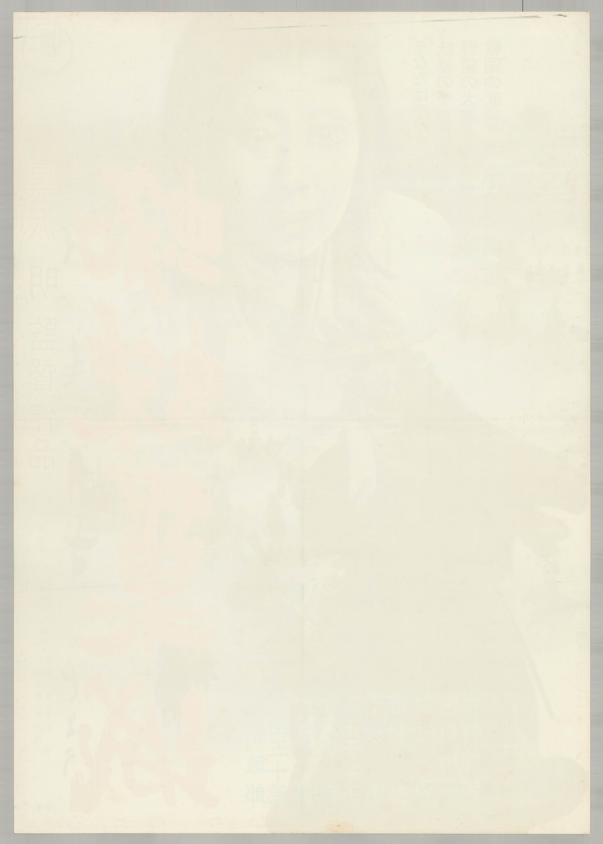 Throne of Blood (Original Japanese revival 1969 B2 51x73cm) Vintage posters