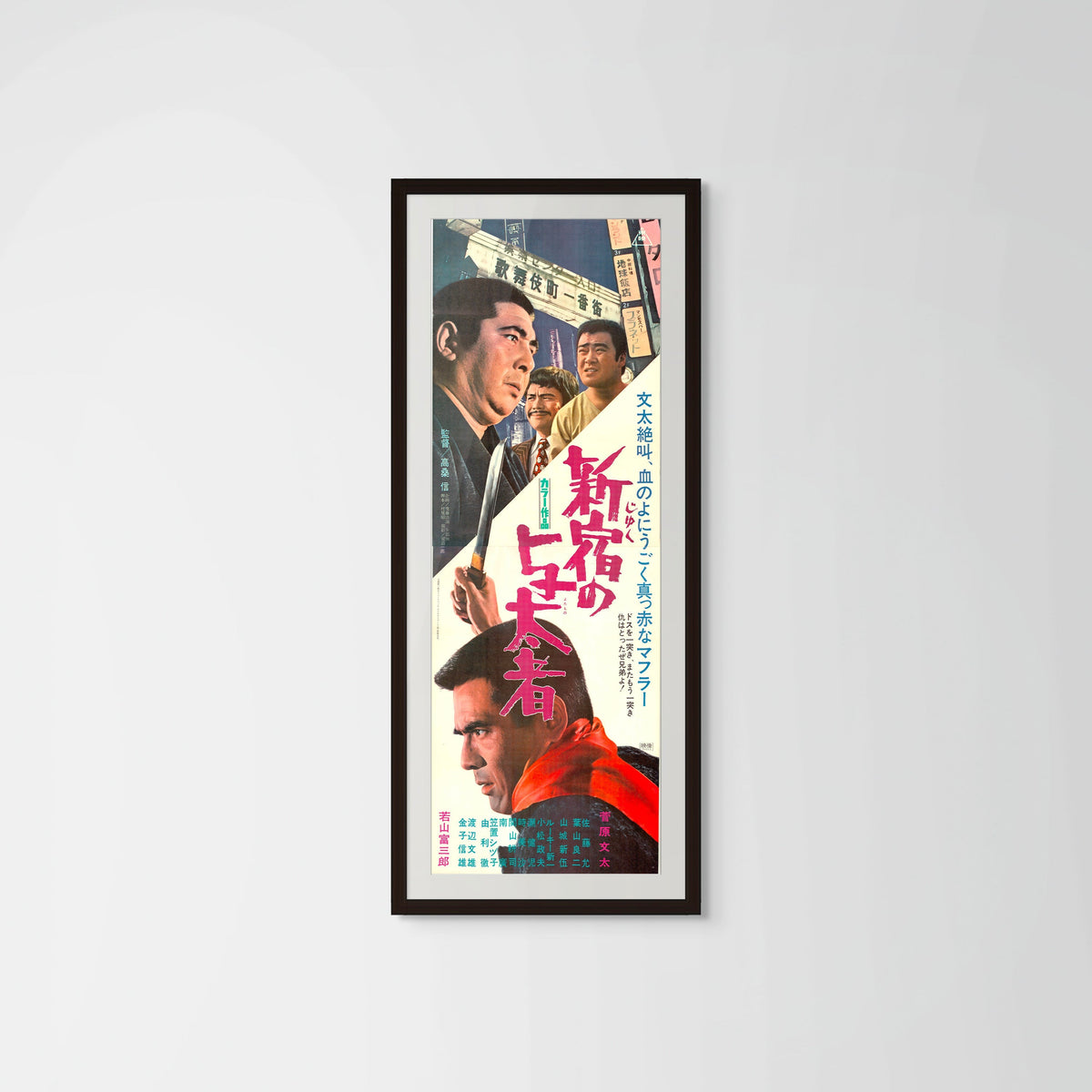 Thugs Of Shinjuku 1970 Original Japanese Tatekan Poster Japan Movie thugs-of-shinjuku-1970-original-japanese-tatekan-poster-japan-movie