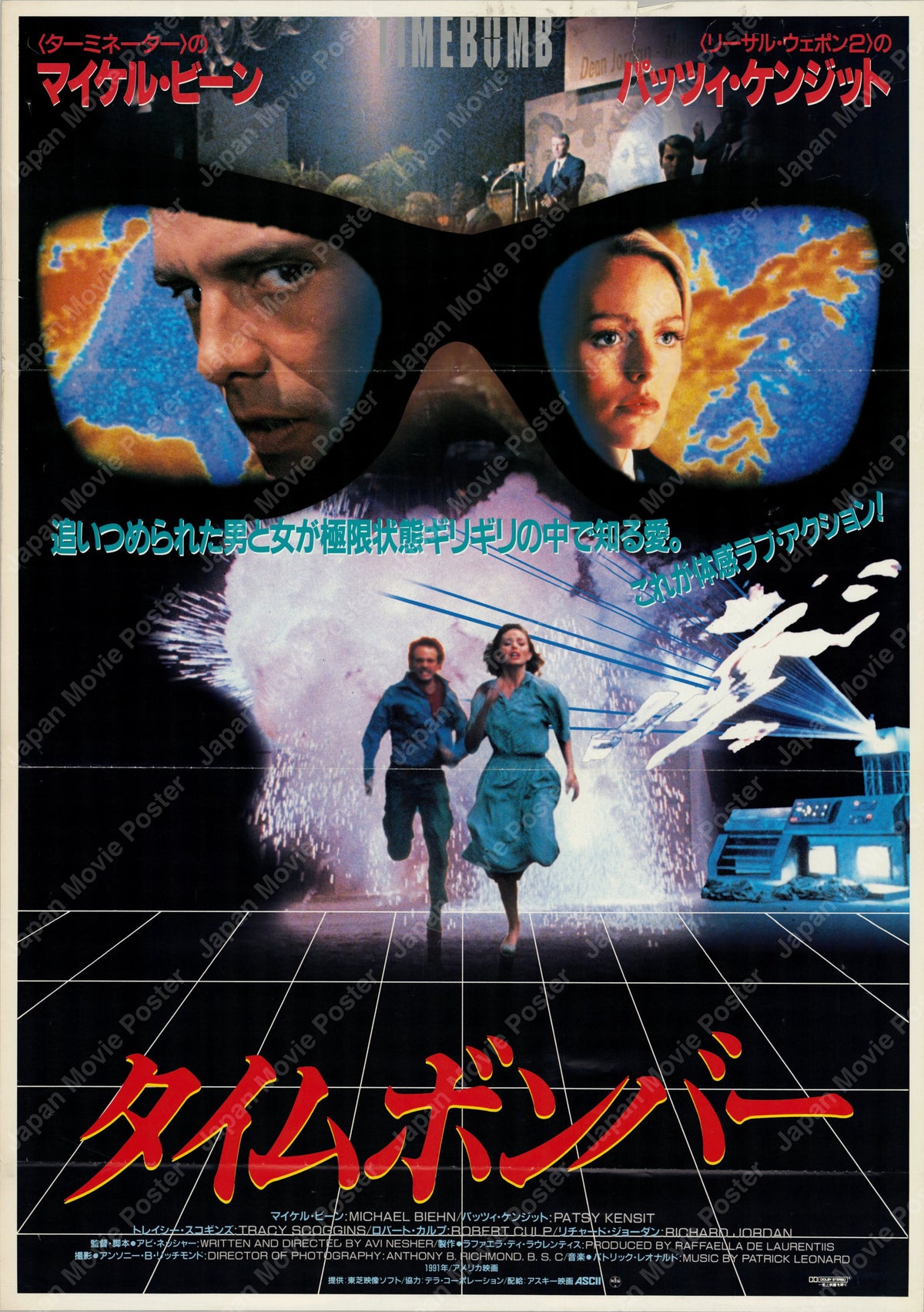 Timebomb (1991) Original Japanese B2 Poster - Front