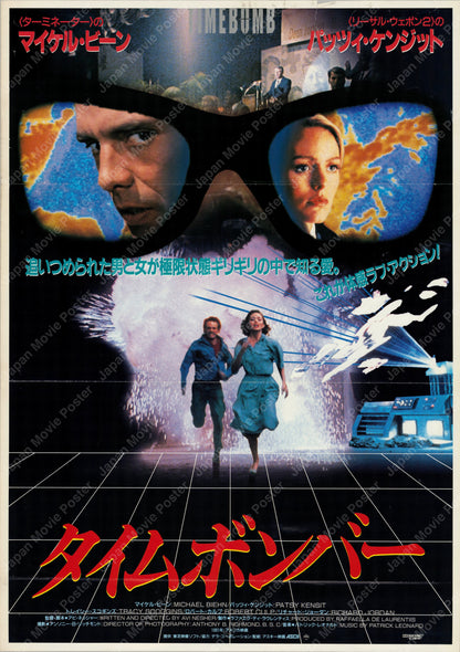 Timebomb (1991) Original Japanese B2 Poster - Front