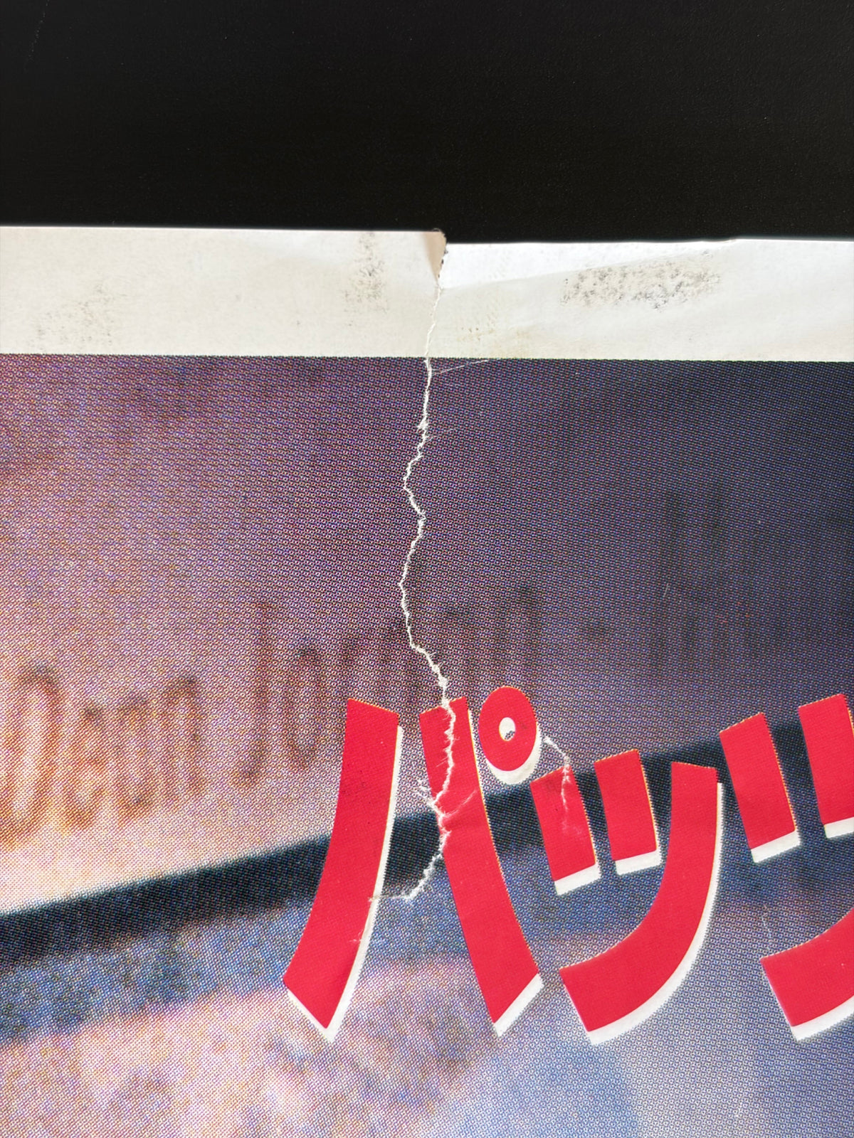 Timebomb (1991) Original Japanese B2 Poster - Condition detail 11