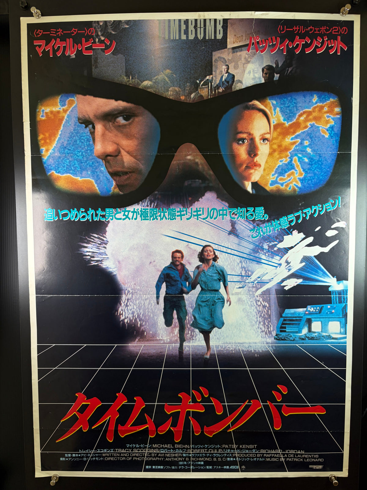Timebomb (1991) Original Japanese B2 Poster - Condition detail 13
