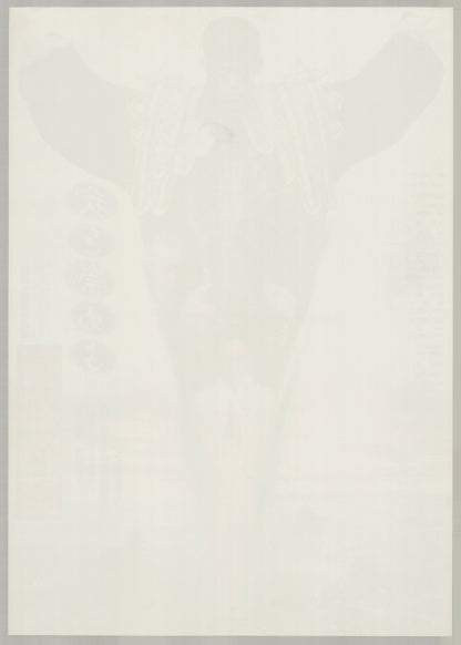 Tokyo: The Last Megalopolis (1988) Original Japanese B2 Poster - Back