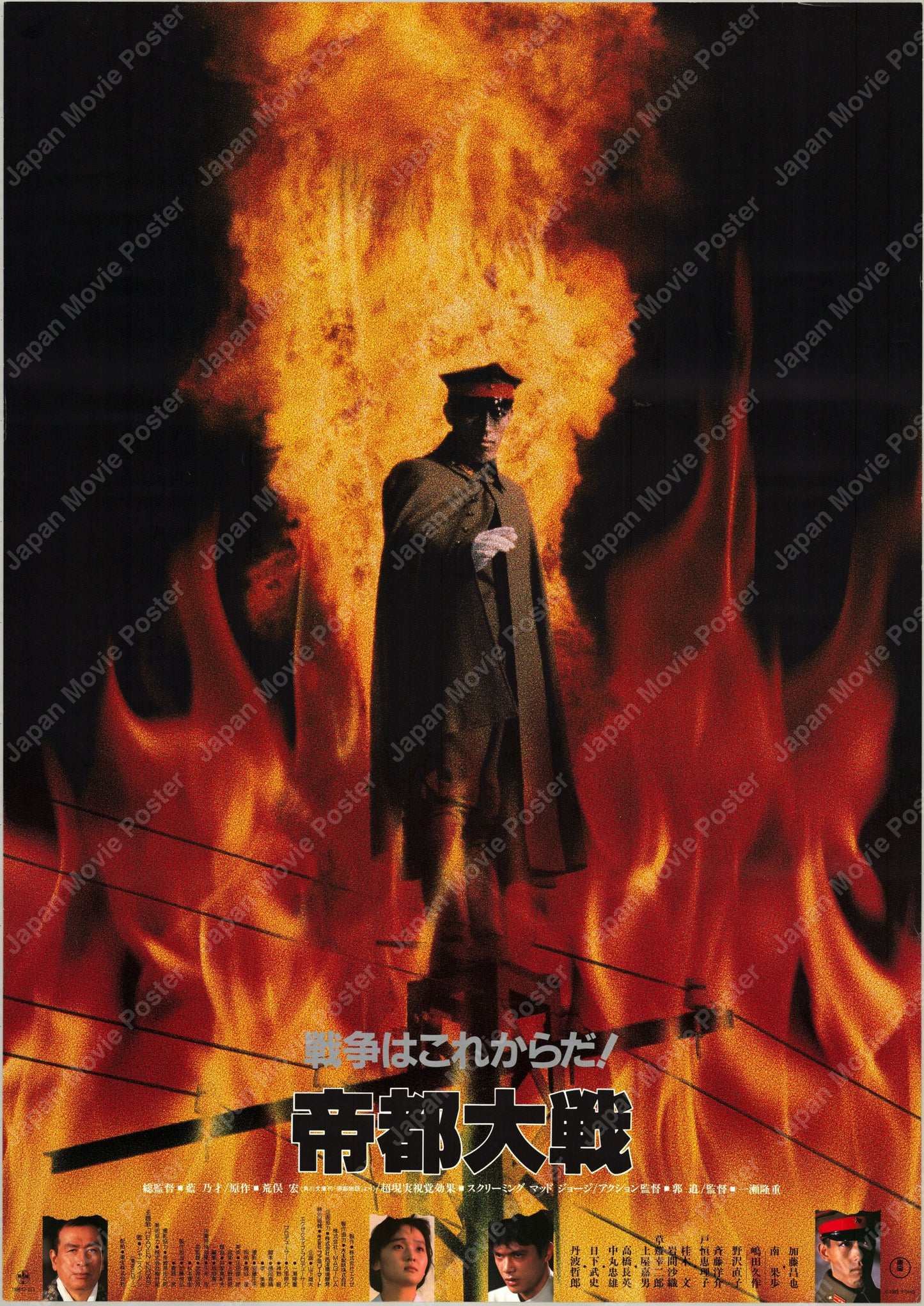 Tokyo: The Last War (1989) Original Japanese B2 Poster - Front