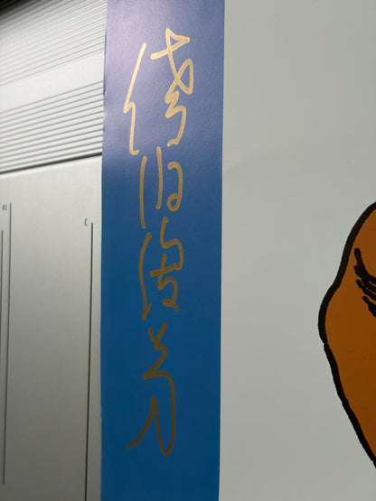 Toshio Saeki Solo Exhibition (2002) Original Japanese B2 Poster - Toshio Saeki - Condition detail 3