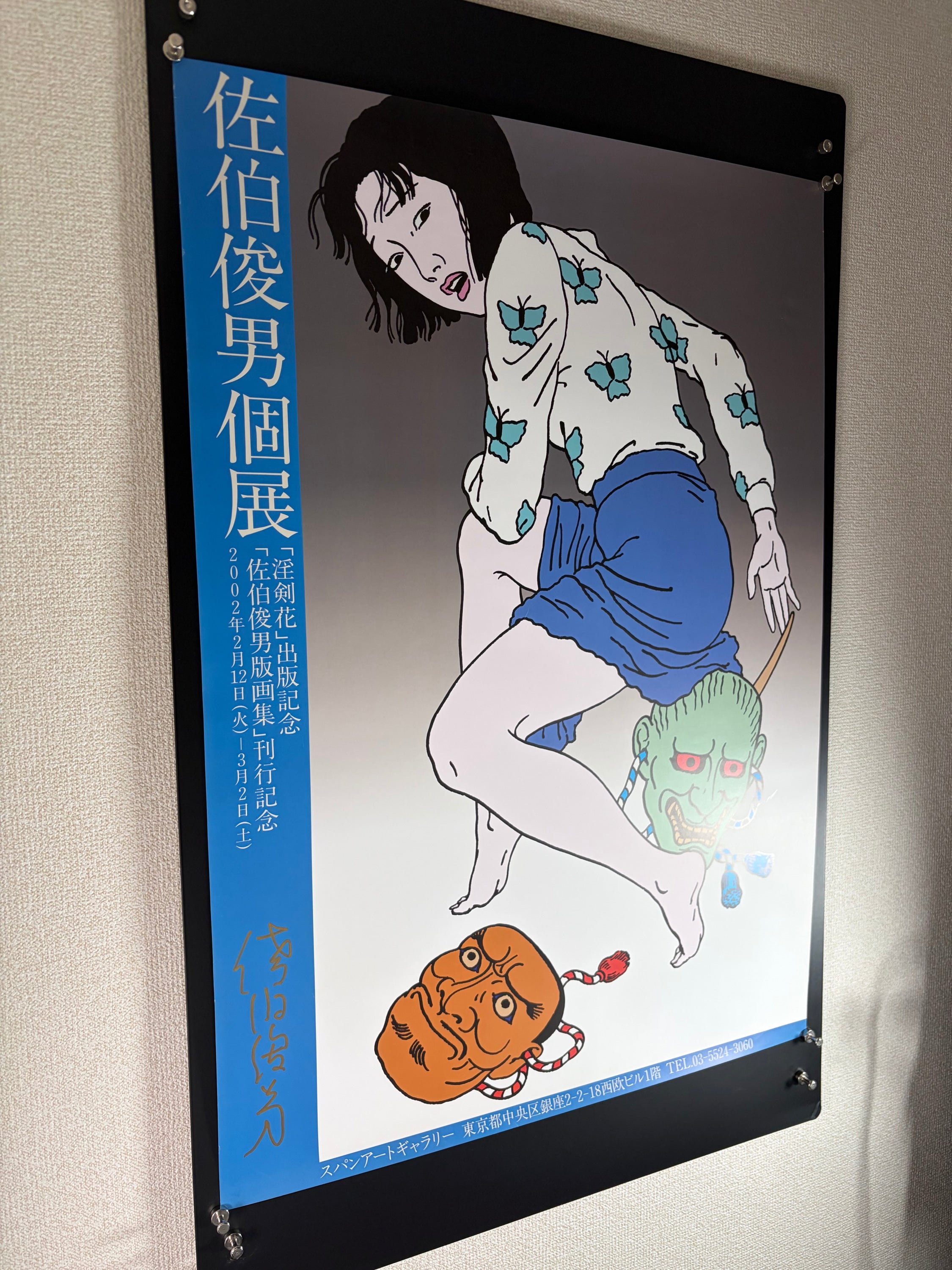 Toshio Saeki Solo Exhibition (2002) Original Japanese B2 Poster