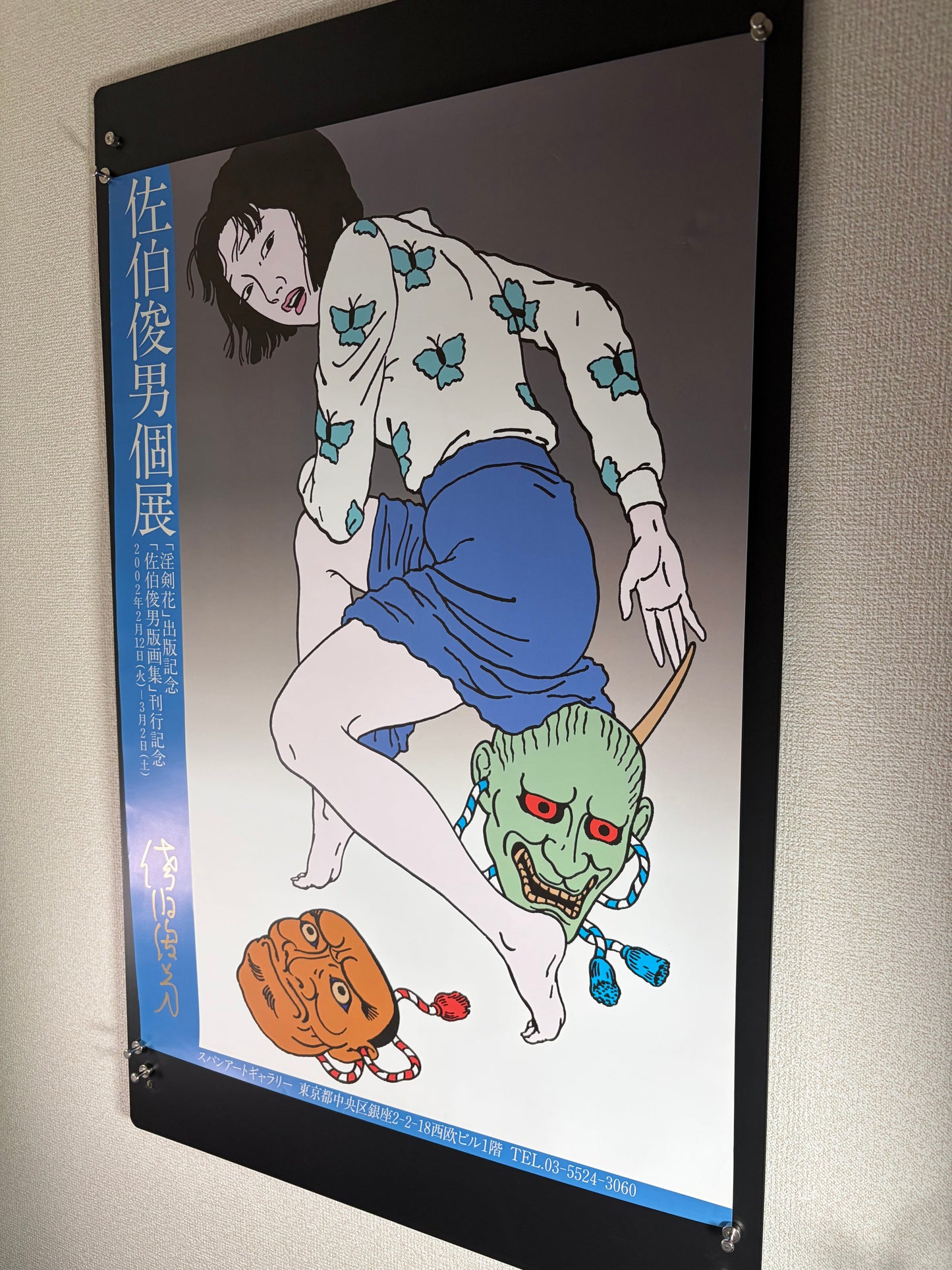Toshio Saeki Solo Exhibition (2002) Original Japanese B2 Poster - Toshio Saeki - Condition detail 6