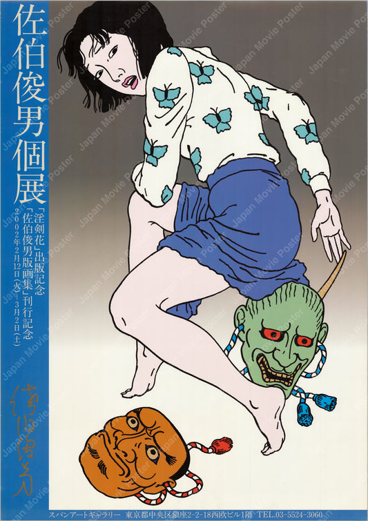 Toshio Saeki Solo Exhibition (2002) Original Japanese B2 Poster - Toshio Saeki - Front