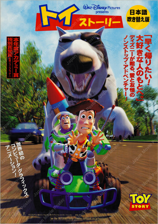 Toy Story (1996) Original Japanese B2 Poster - Vintage posters
