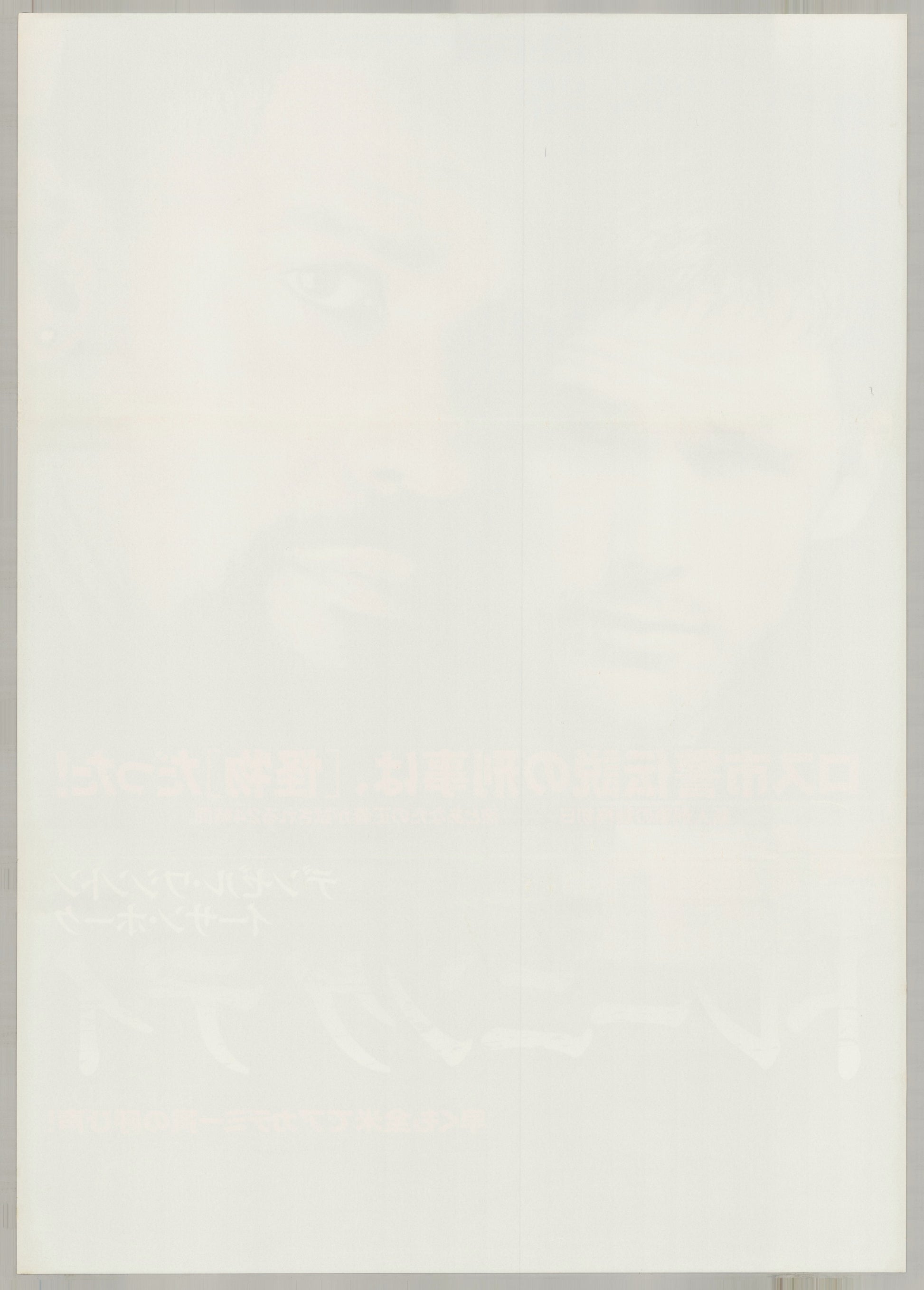 Training Day (2001) Original Japanese B2 Poster - Back