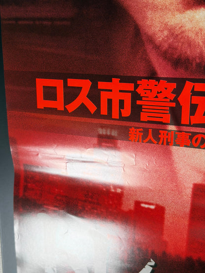 Training Day (2001) Original Japanese B2 Poster - Condition detail 6