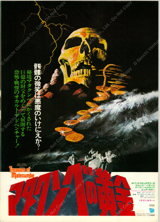 Treasure of Matecumbe (Original Japanese release 1976 B5 18x25cm) Vintage posters