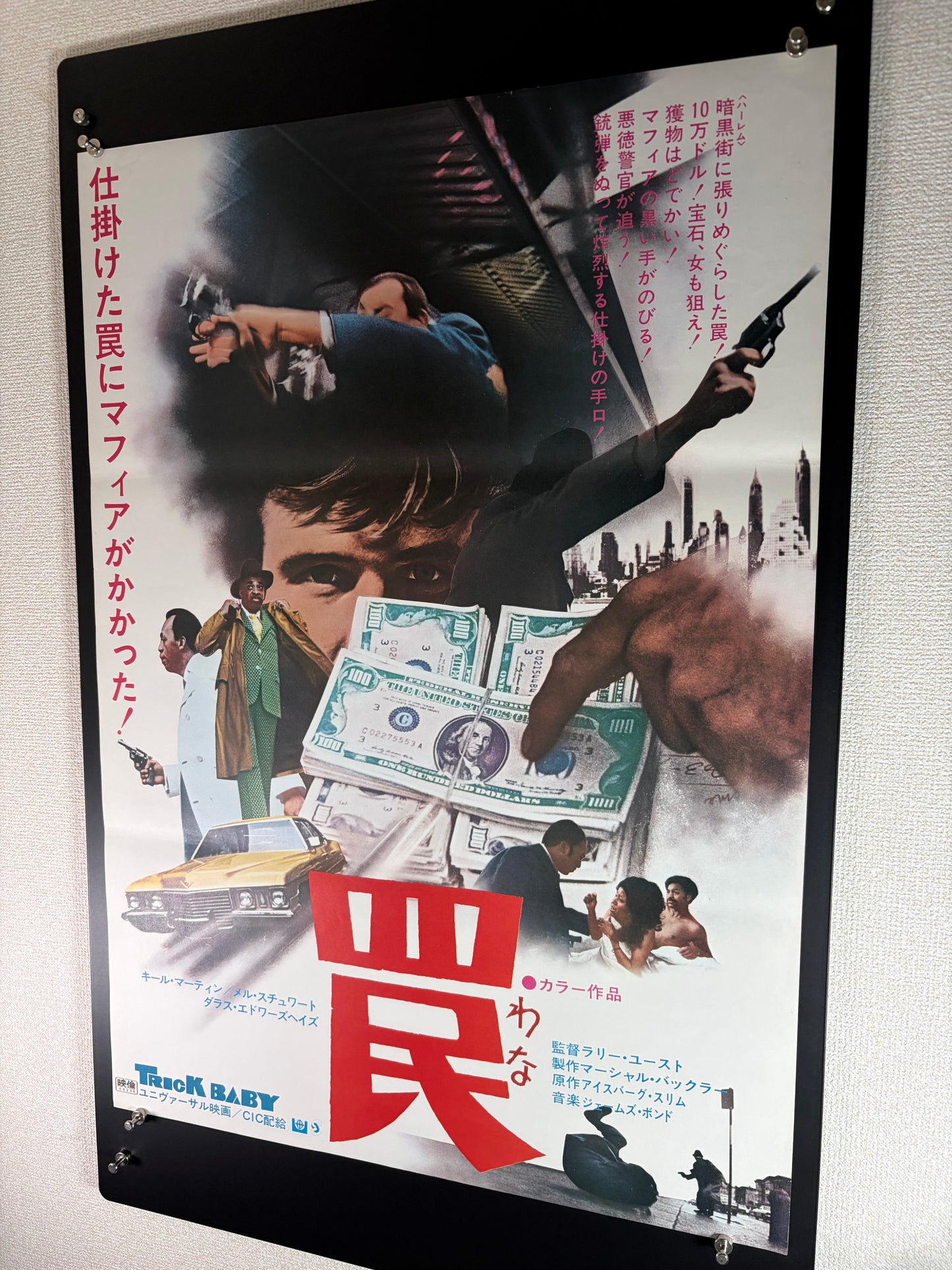 Trick Baby (1973) Original Japanese B2 Poster - Condition detail 4