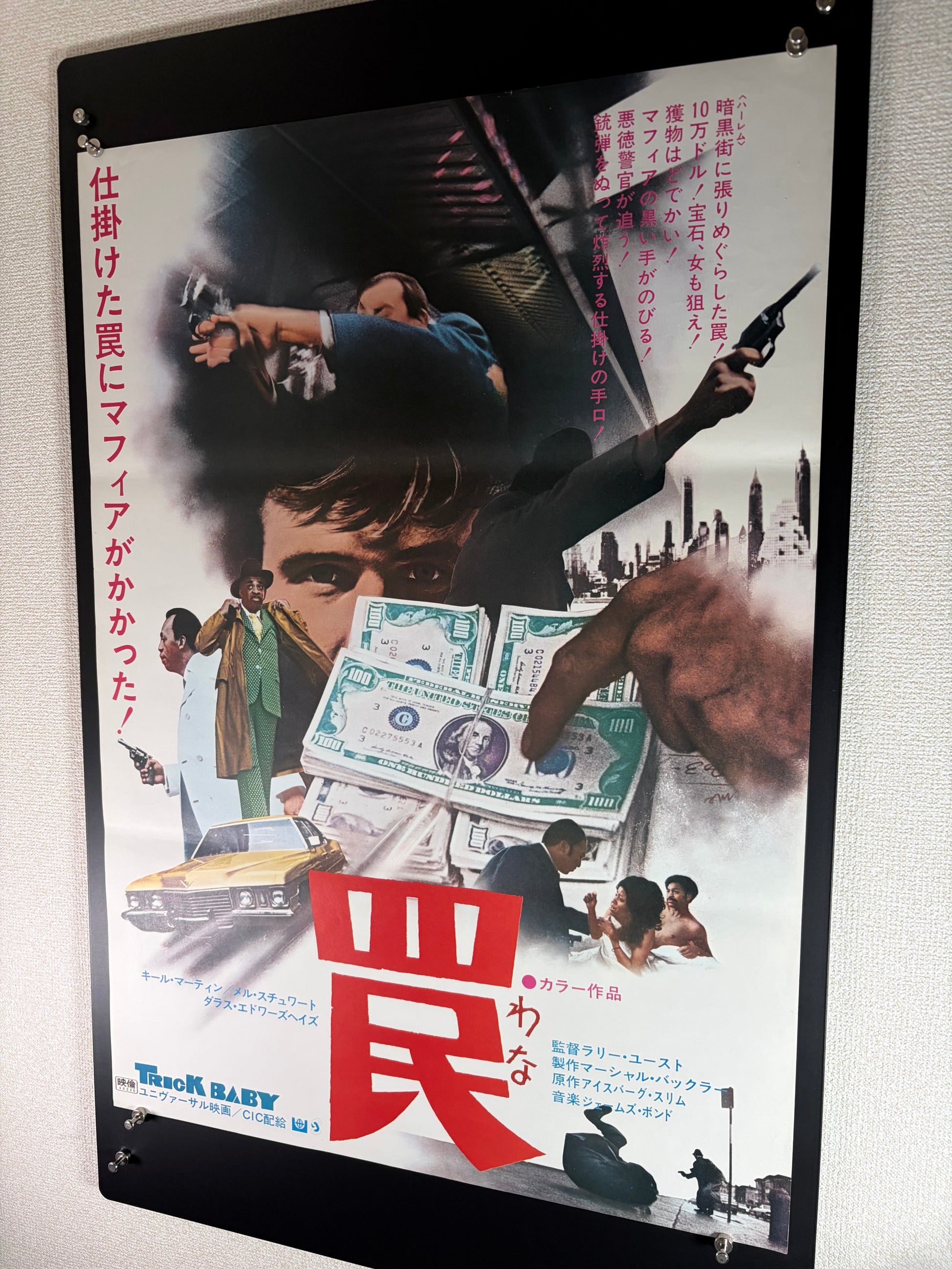Trick Baby (1973) Original Japanese B2 Poster - Condition detail 4