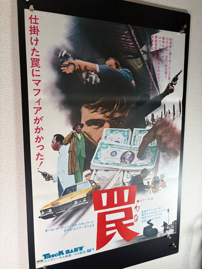 Trick Baby (1973) Original Japanese B2 Poster - Condition detail 5