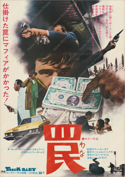 Trick Baby (1973) Original Japanese B2 Poster - Front