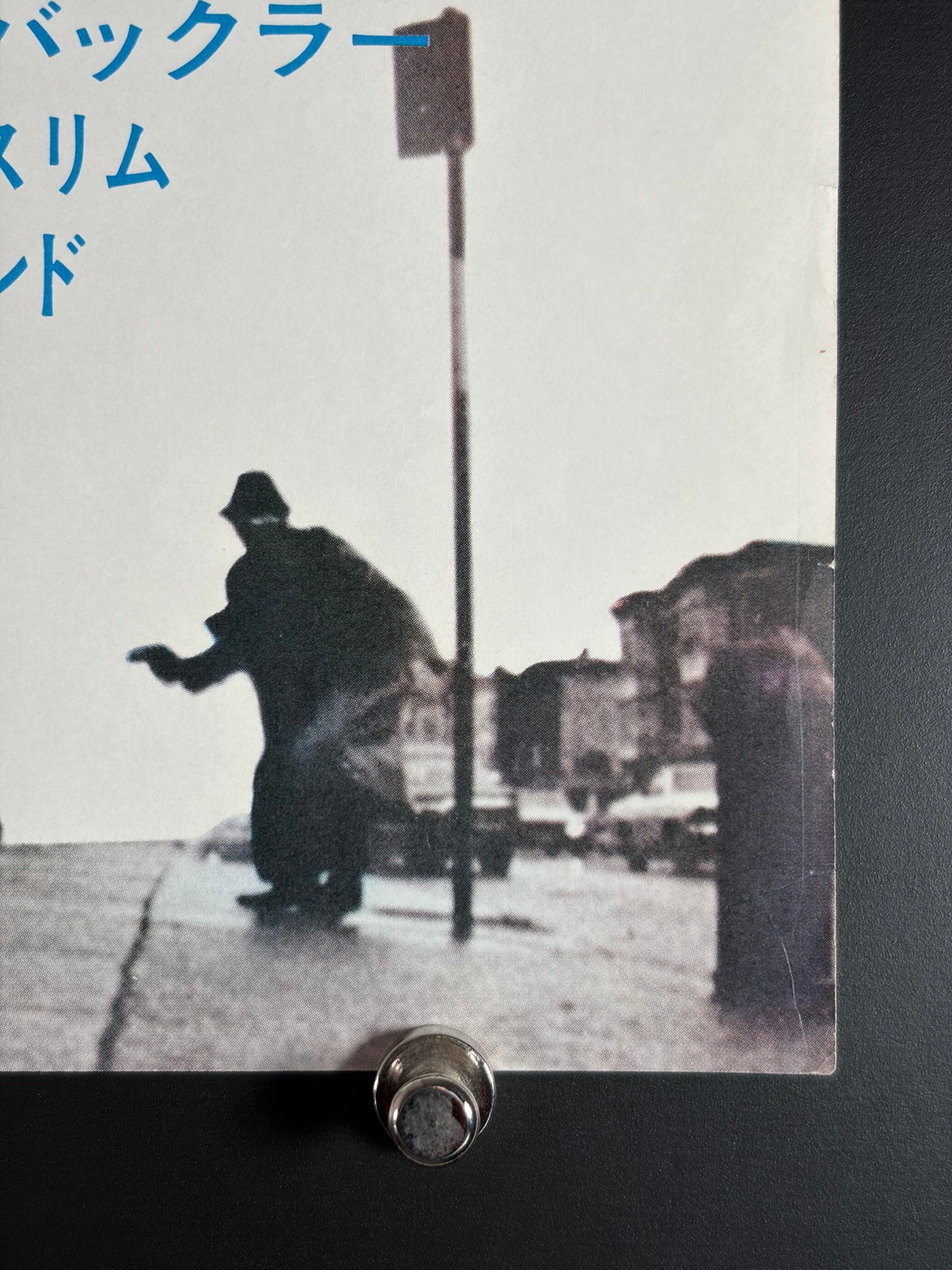 Trick Baby (1973) Original Japanese B2 Poster - Condition detail 3
