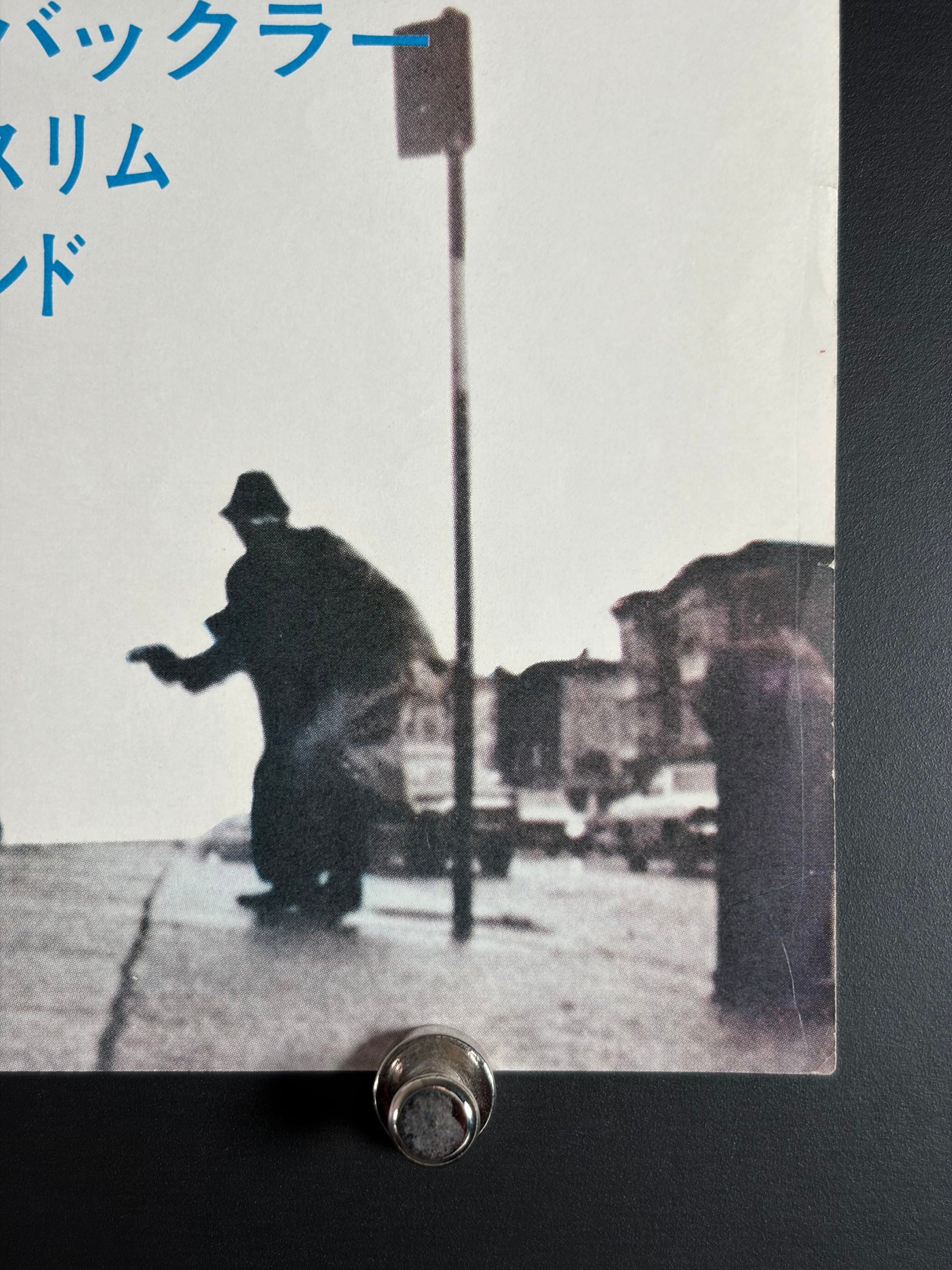 Trick Baby (1973) Original Japanese B2 Poster - Condition detail 3