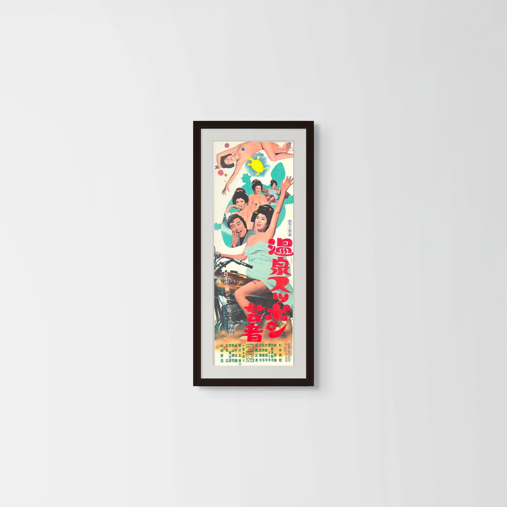 Turtle Geisha (Original Japanese release 1972 Speed B4 26x73cm) Vintage posters