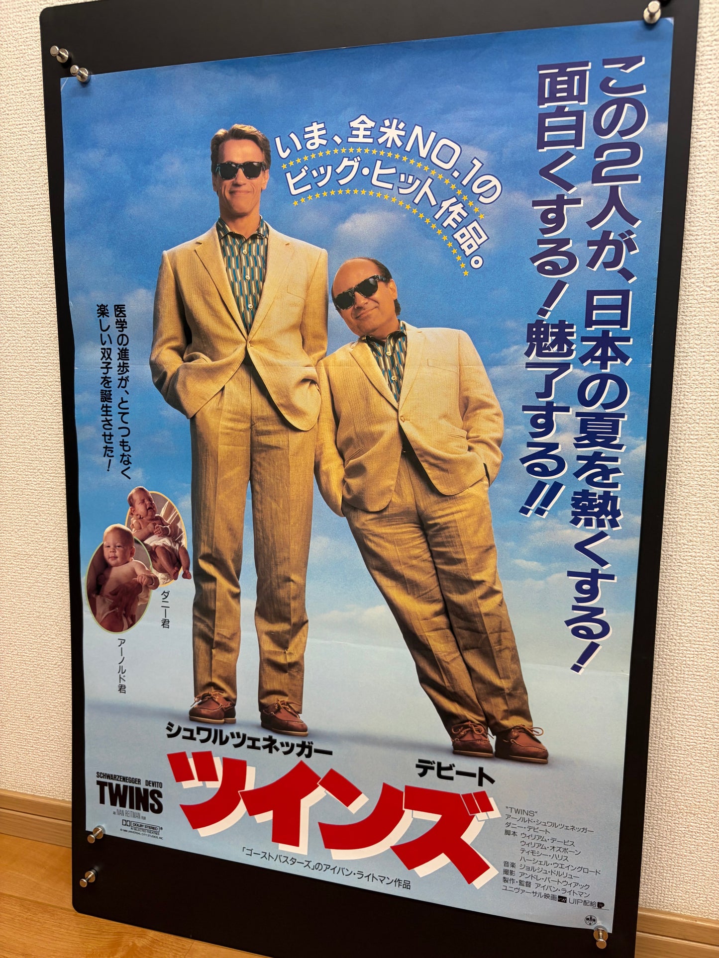Twins (1988) Original Japanese B2 Poster - Condition detail 8