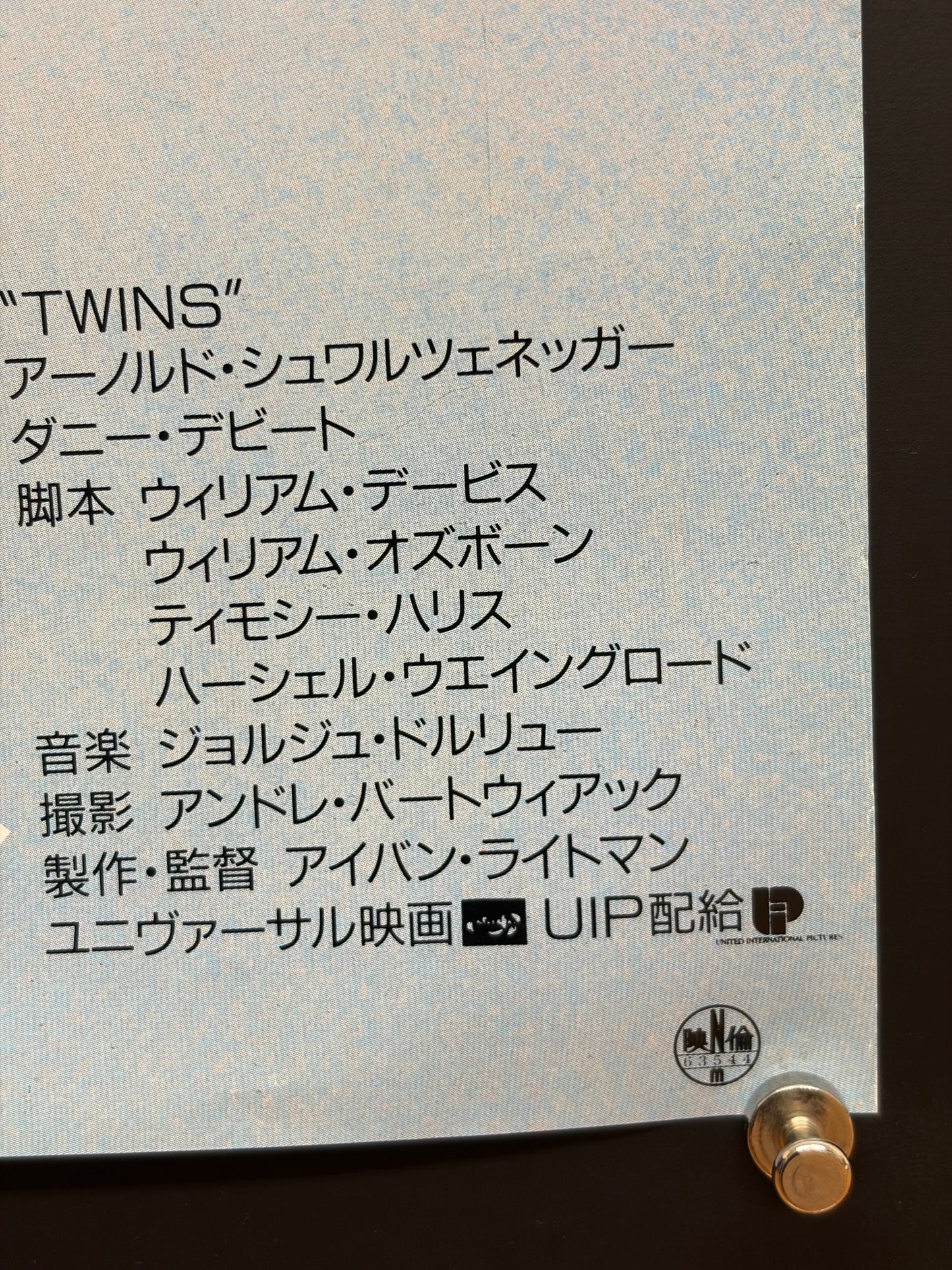 Twins (1988) Original Japanese B2 Poster - Condition detail 4