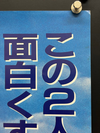Twins (1988) Original Japanese B2 Poster - Condition detail 2