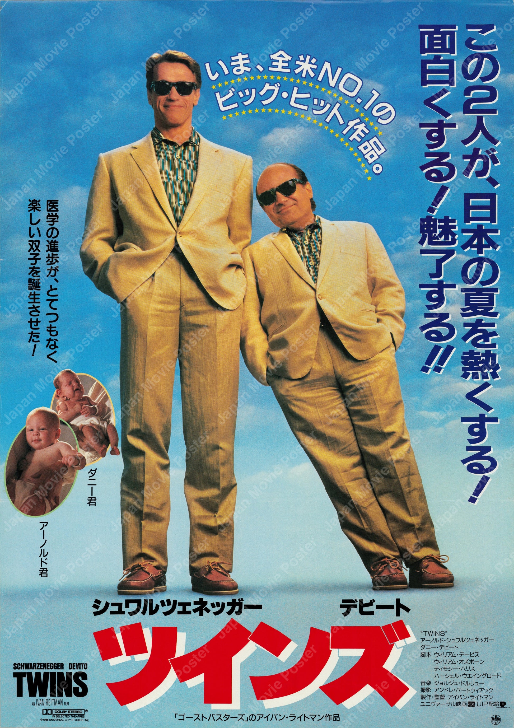 Twins (1988) Original Japanese B2 Poster - Front