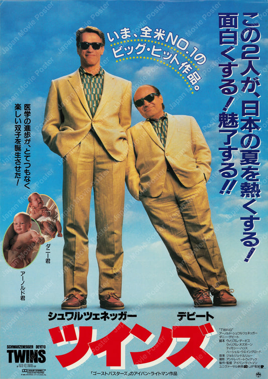 Twins (1988) Original Japanese B2 Poster - Front